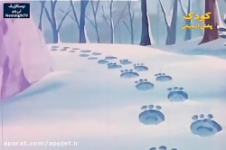 کارتون دهکده حیوانات (میشا)- قسمت هشتم